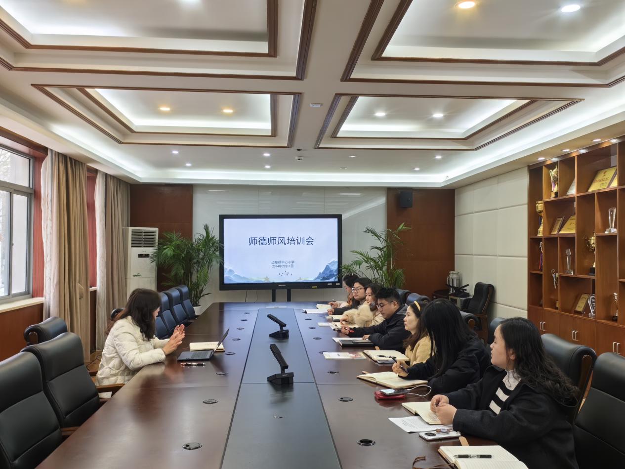 师德师风专题培训会_html_m6fe2a710.jpg