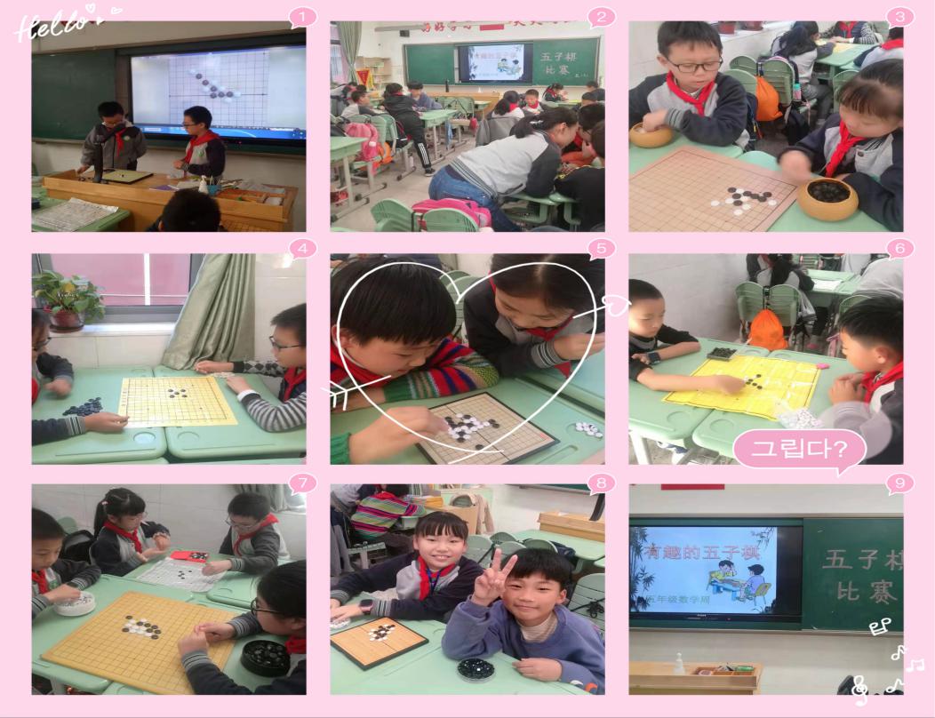 五年级五子棋(滕)5_html_3b60c7d.jpg