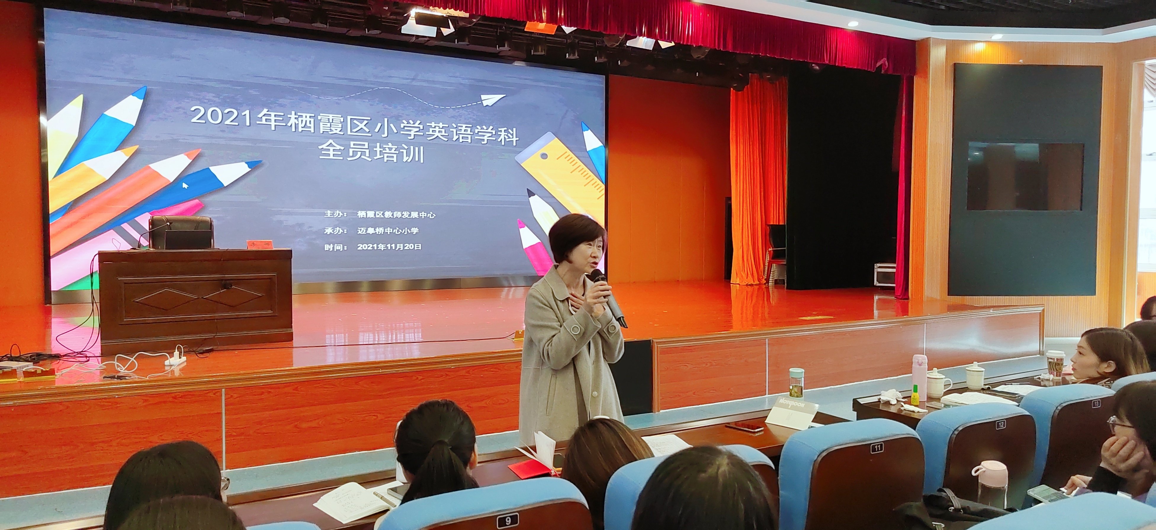 21.11.20英语学科培训报道_html_64c63a6c.jpg