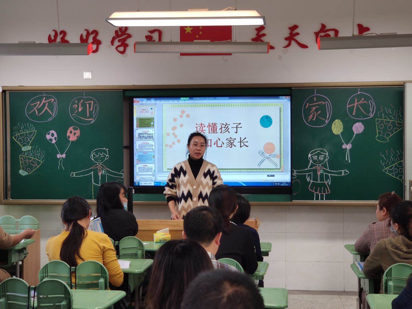 三四年级家长会新闻稿(1)(1)_html_3d445df6.jpg