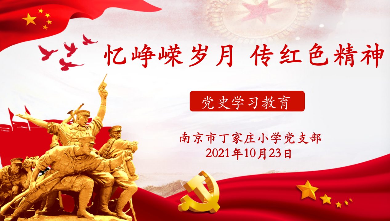 忆峥嵘岁月 传红色精神_html_7df9397c.png