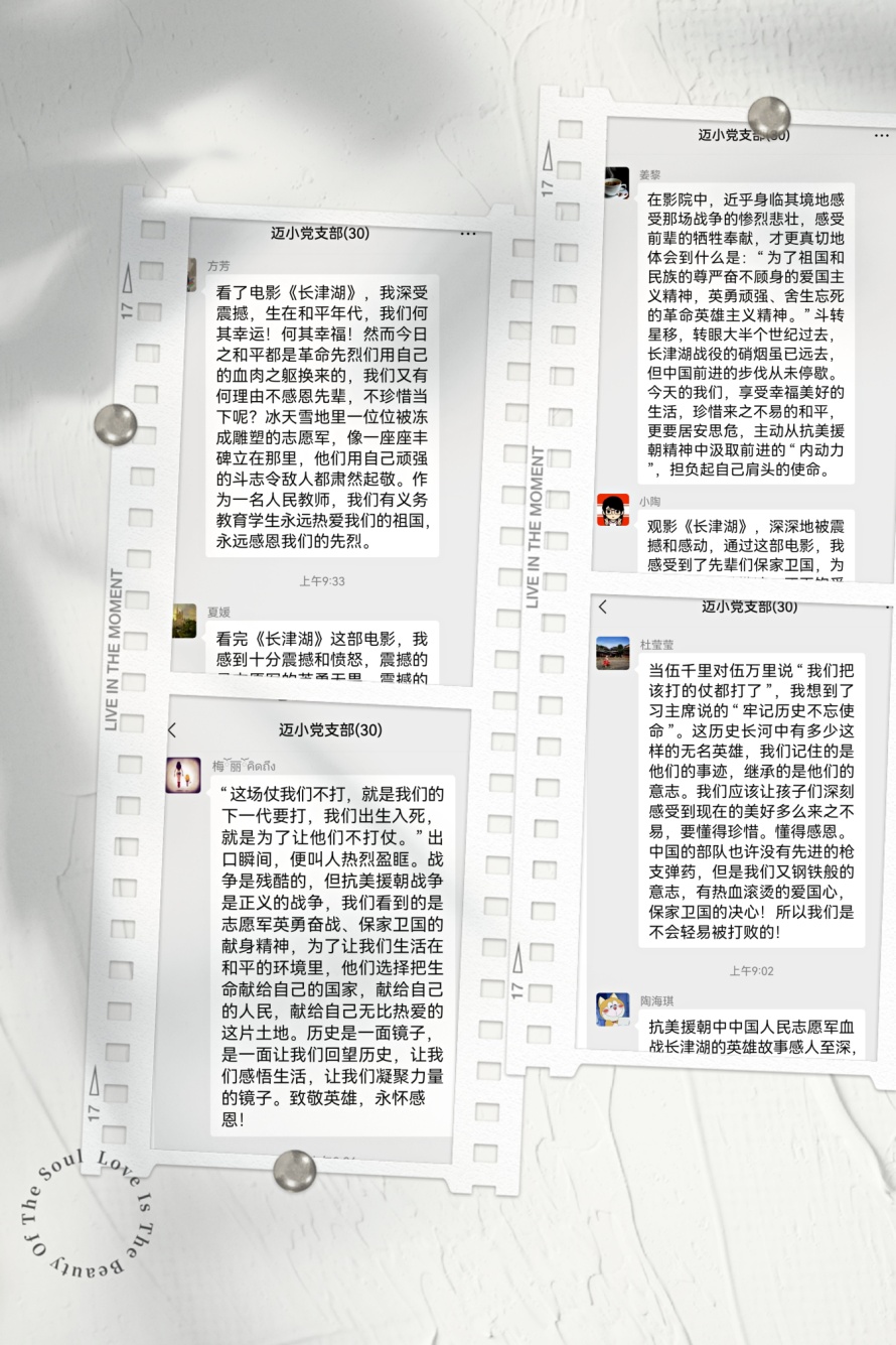 铁血长津 赓续前行正当时(1)_html_m79d97b4b.jpg