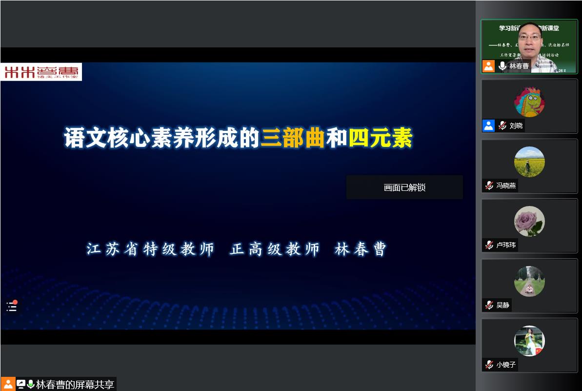 （迈小）学习新课标 重构新课堂2022.7.26_html_42e3e4f0.jpg
