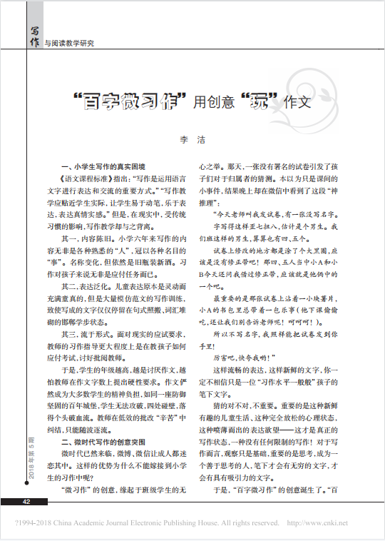 李洁事迹(2)_html_m43ae4d1e.png