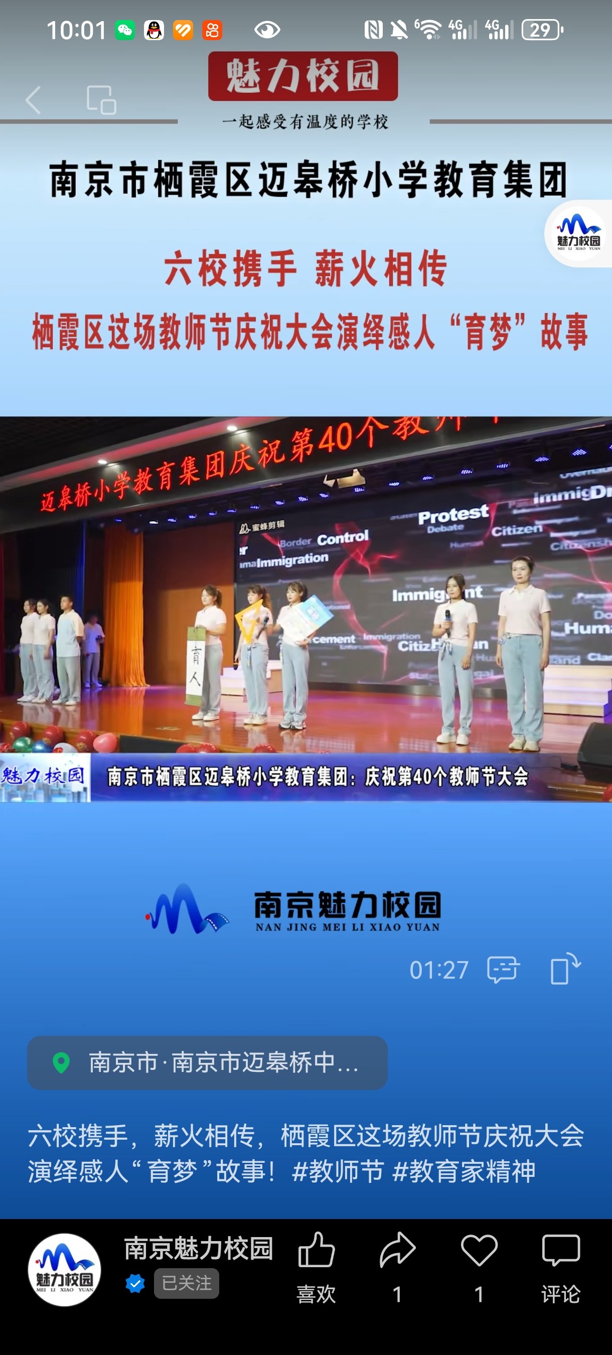 推普周活动报道4_html_39127a14.jpg