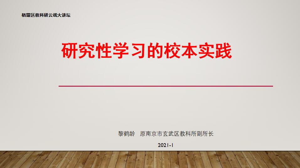 让研究成为一种习惯_html_66b5e736.jpg