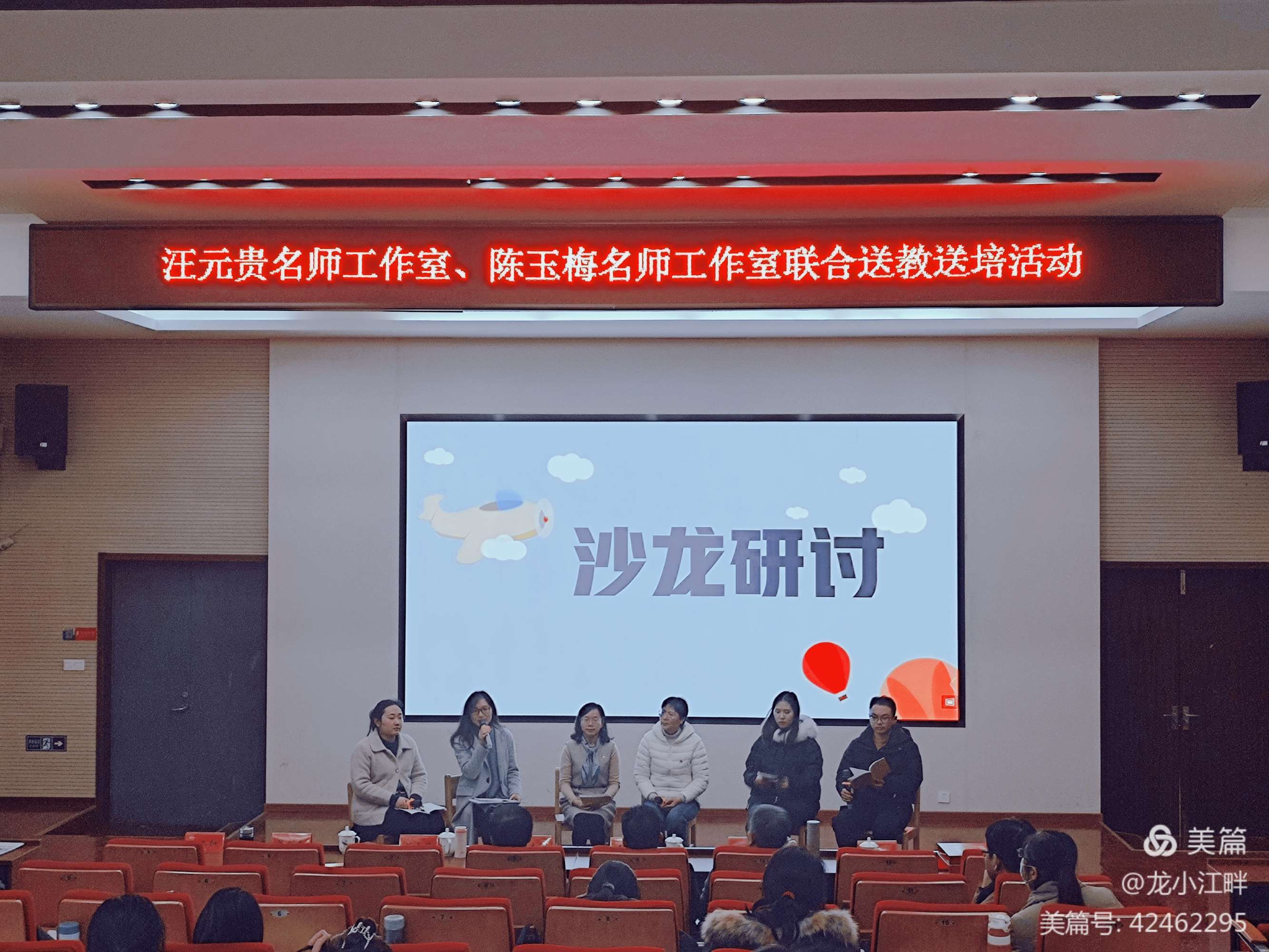 送教活动 12.16(1)_html_m7ac82afd.jpg