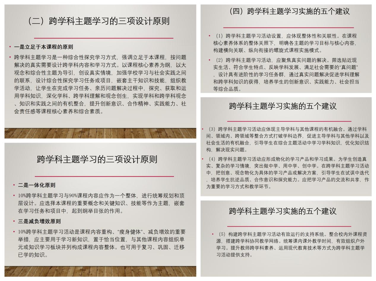 【尚美迈小·教育科研】解读新课程要求,探寻教学新路径——记迈小教师参与区教科研大讲坛第二十九讲_html_m378c7b11.jpg
