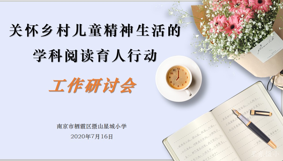 会议主题.jpg