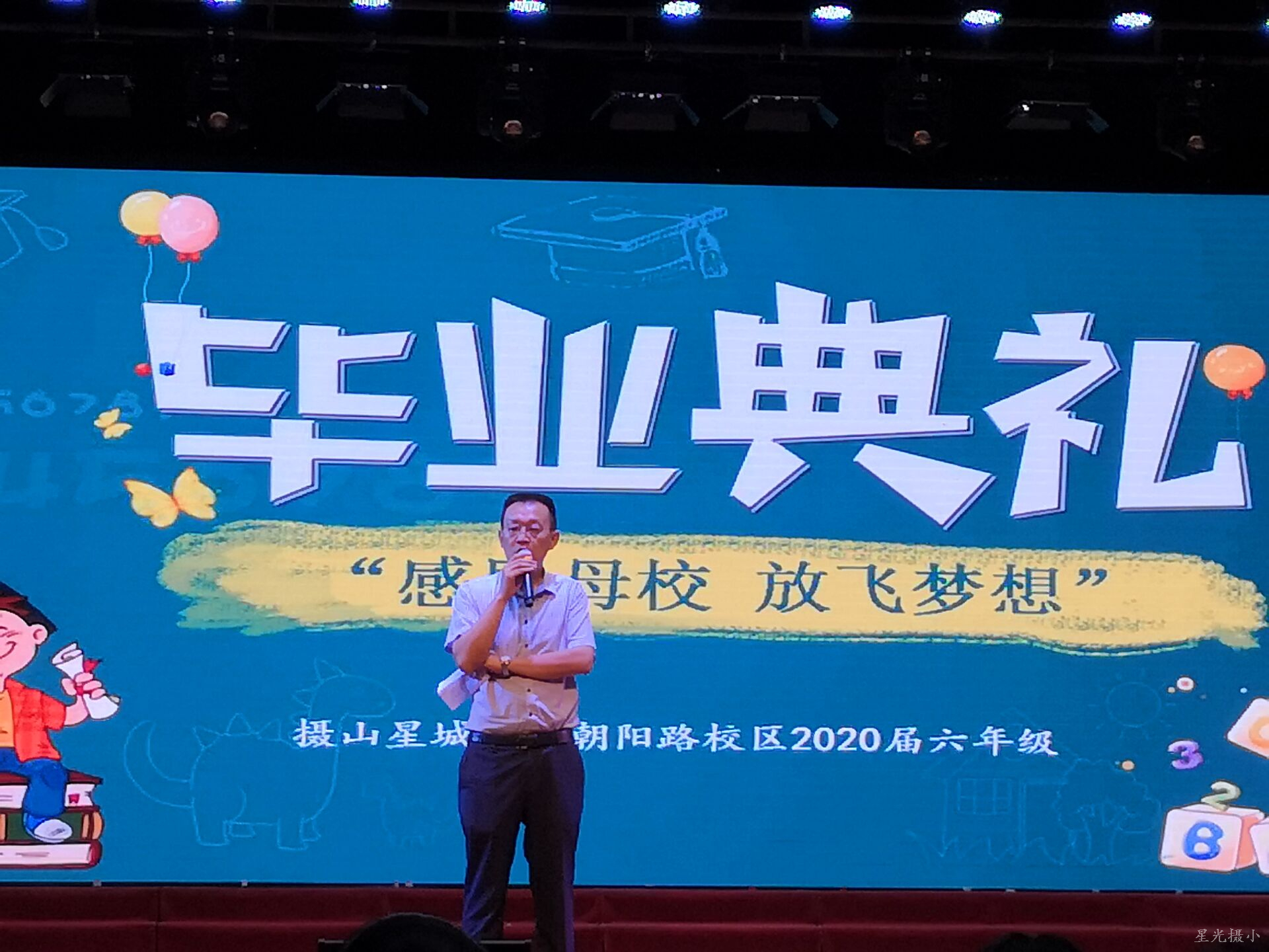 储校致词.JPG