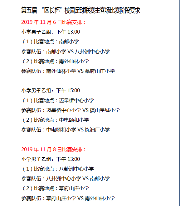 承办比赛_html_7c9bd7bb.png