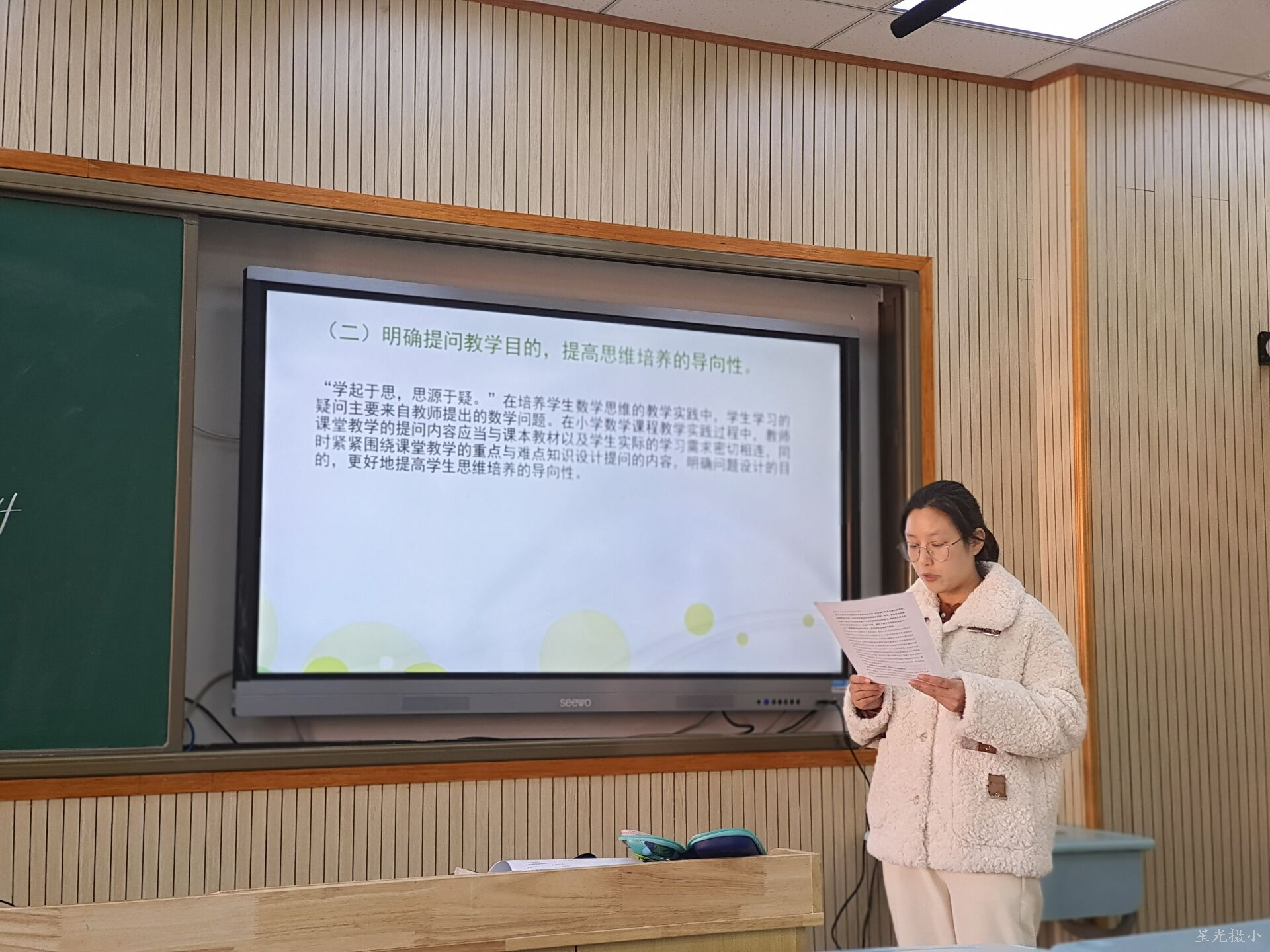 陈蒙蒙讲座.jpg