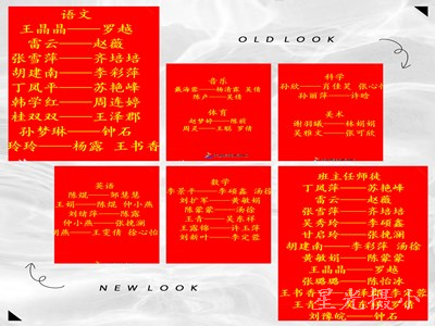 师徒结对名单.JPG