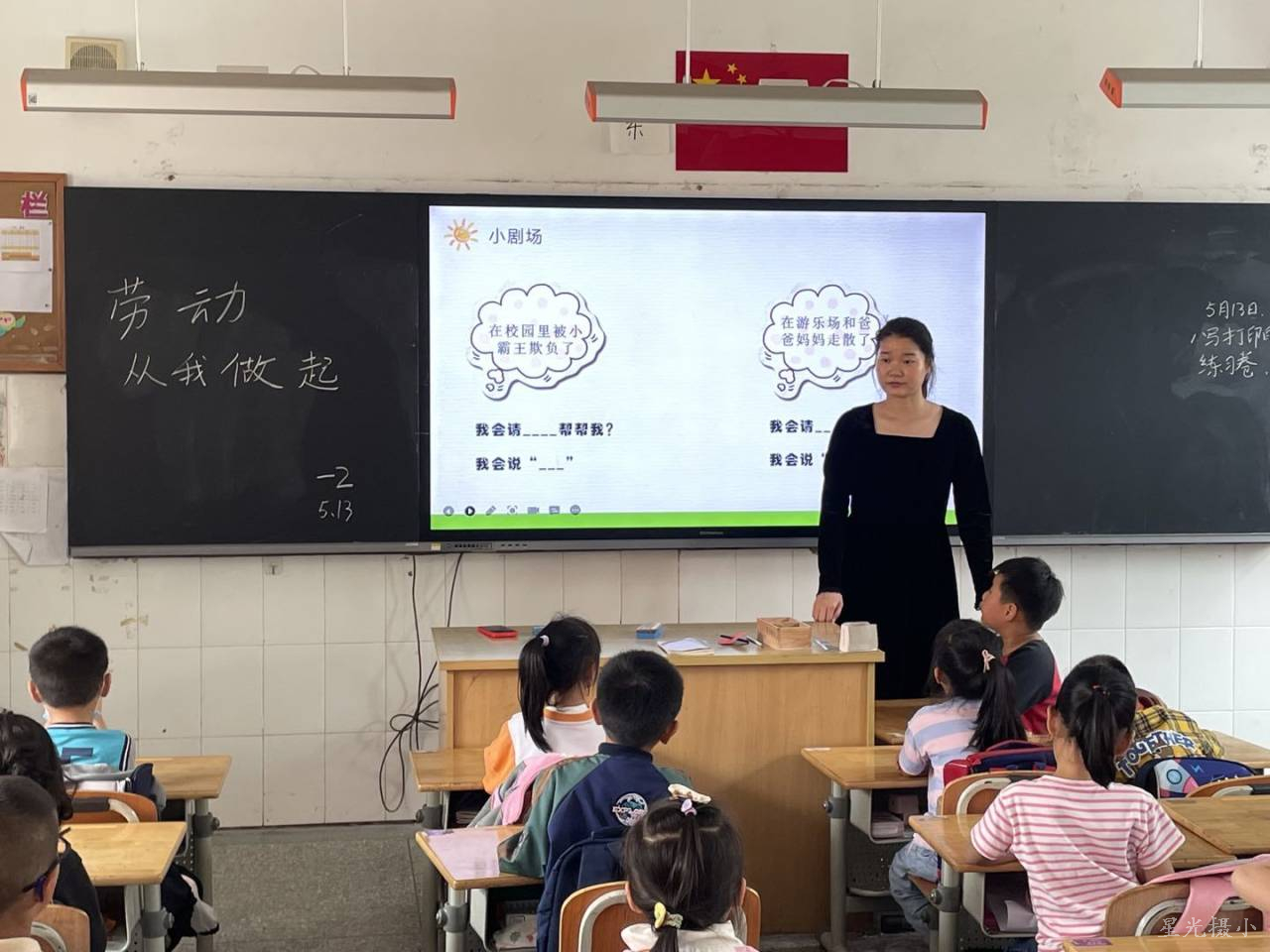 班会课 (3).jpg