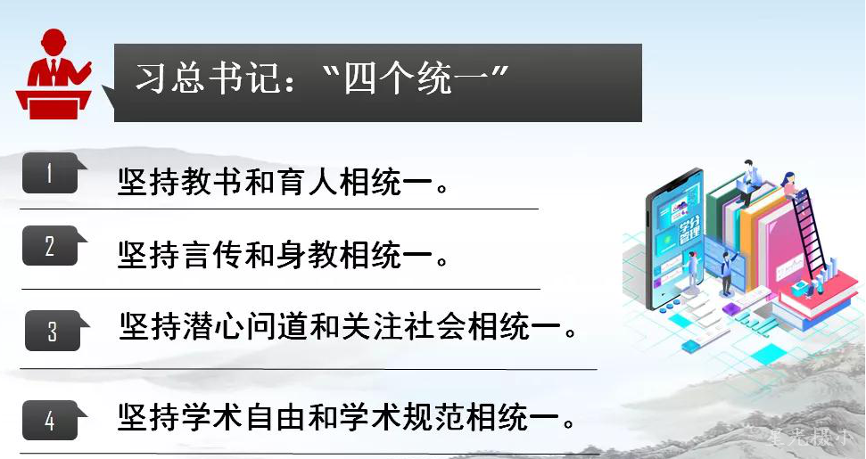 习总书记“四个一”.png