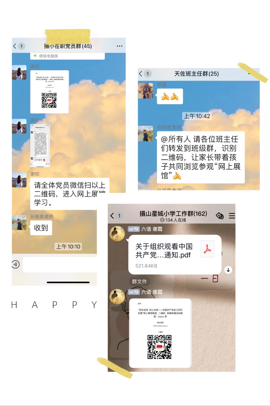 线上动员师生.JPG