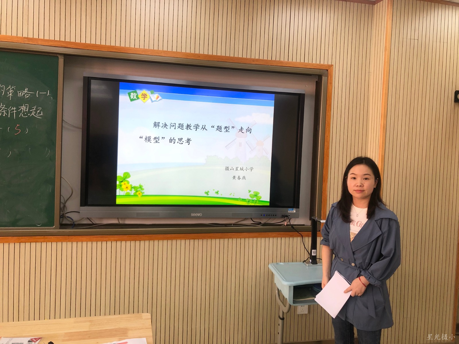 黄春燕老师讲座.jpeg