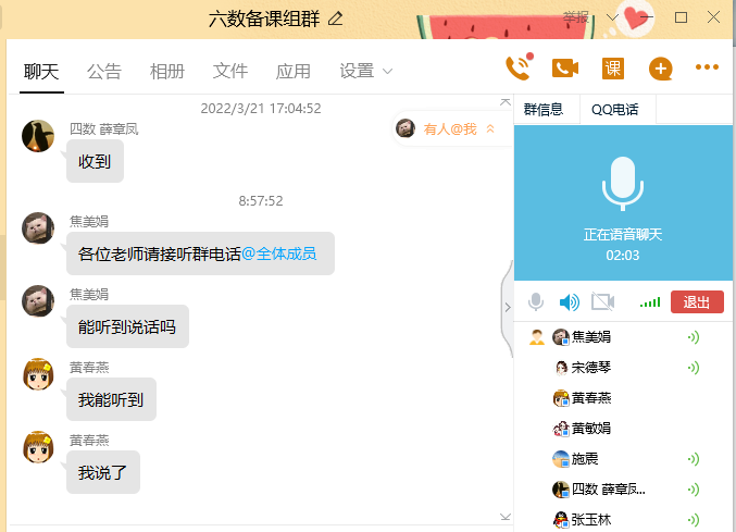 【星光摄小】线上教研显智慧，集体备课促成长