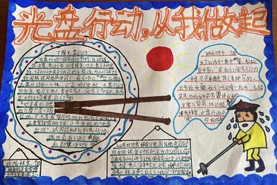 【星光摄小】光盘行动，争做摄小节约小先锋