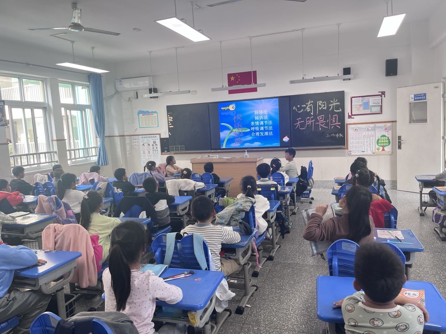 【星光摄小】心有阳光，无所畏惧——摄小天佐路校区心理健康教育班会报道