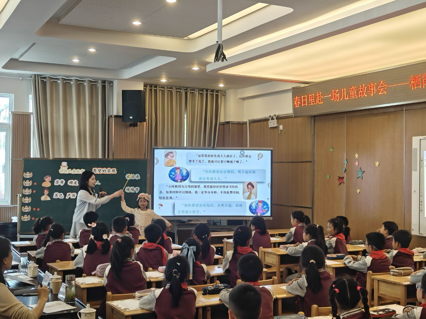 【星光摄小】春日里，赴一场儿童故事会——栖霞区小学语文低年级“整本书阅读”专题研讨活动成功举行