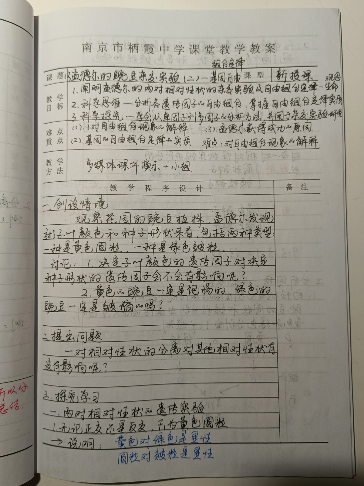 生物：贾梦蝶1.jpg