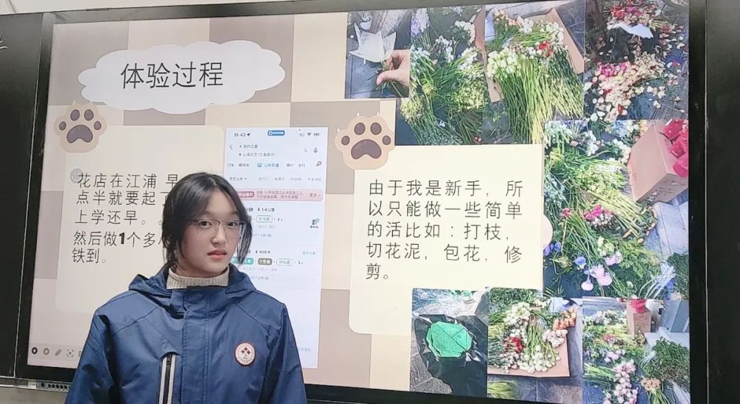 职业体验共分享，助力探索未来 ——南京市栖霞中学职业体验分享主题班会顺利开展