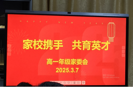 【毅行栖中】家校携手同行 共育时代新人——南京市栖霞中学高一年级家委会活动纪实