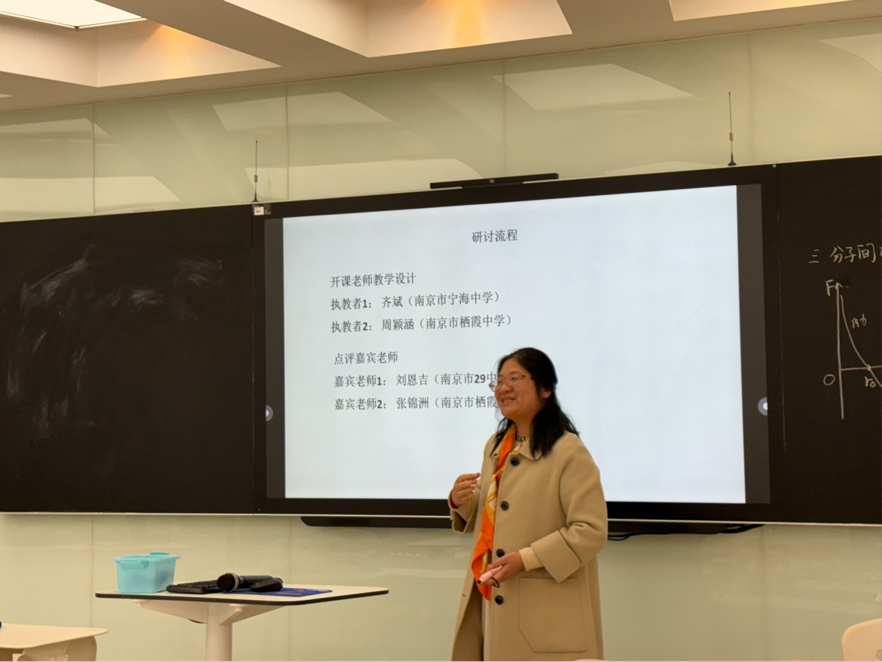 【毅行栖中】同课异构展风采，教研共进促提升——南京市物理公开课活动