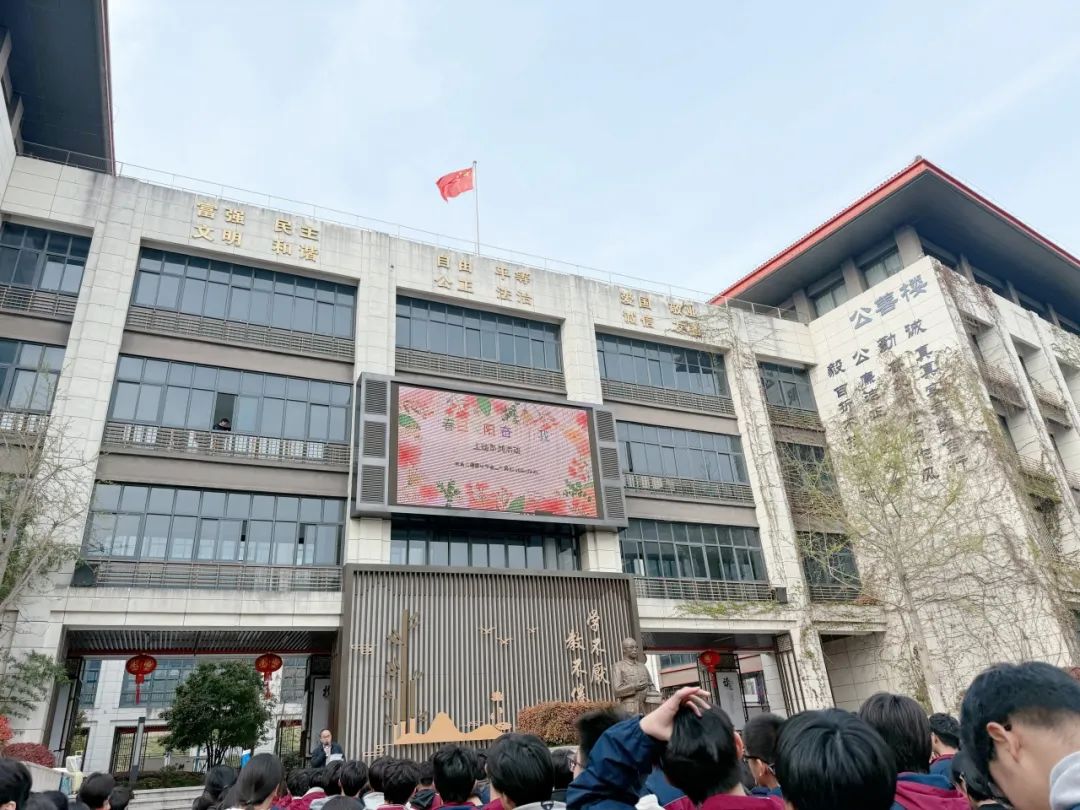 【毅行栖中】春日暖阳燃斗志，凝心聚力展风采——高二年级"春日暖阳，奋斗有我"主题减压活动圆满举行