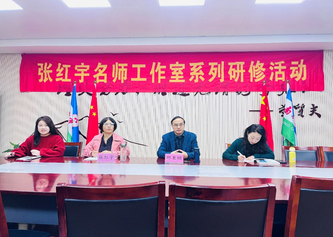 【张红宇名师工作室】专家引领拨迷雾，科学备考明方向
