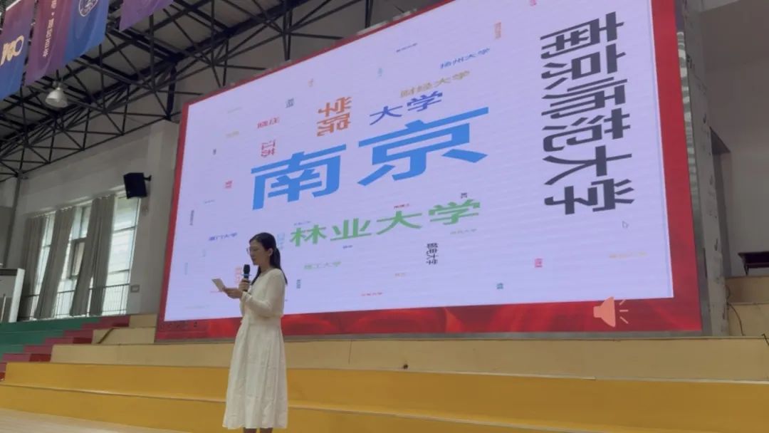 【毅行栖中】踔厉奋发,决胜未来——栖霞中学2026届高三启航仪式隆重举行