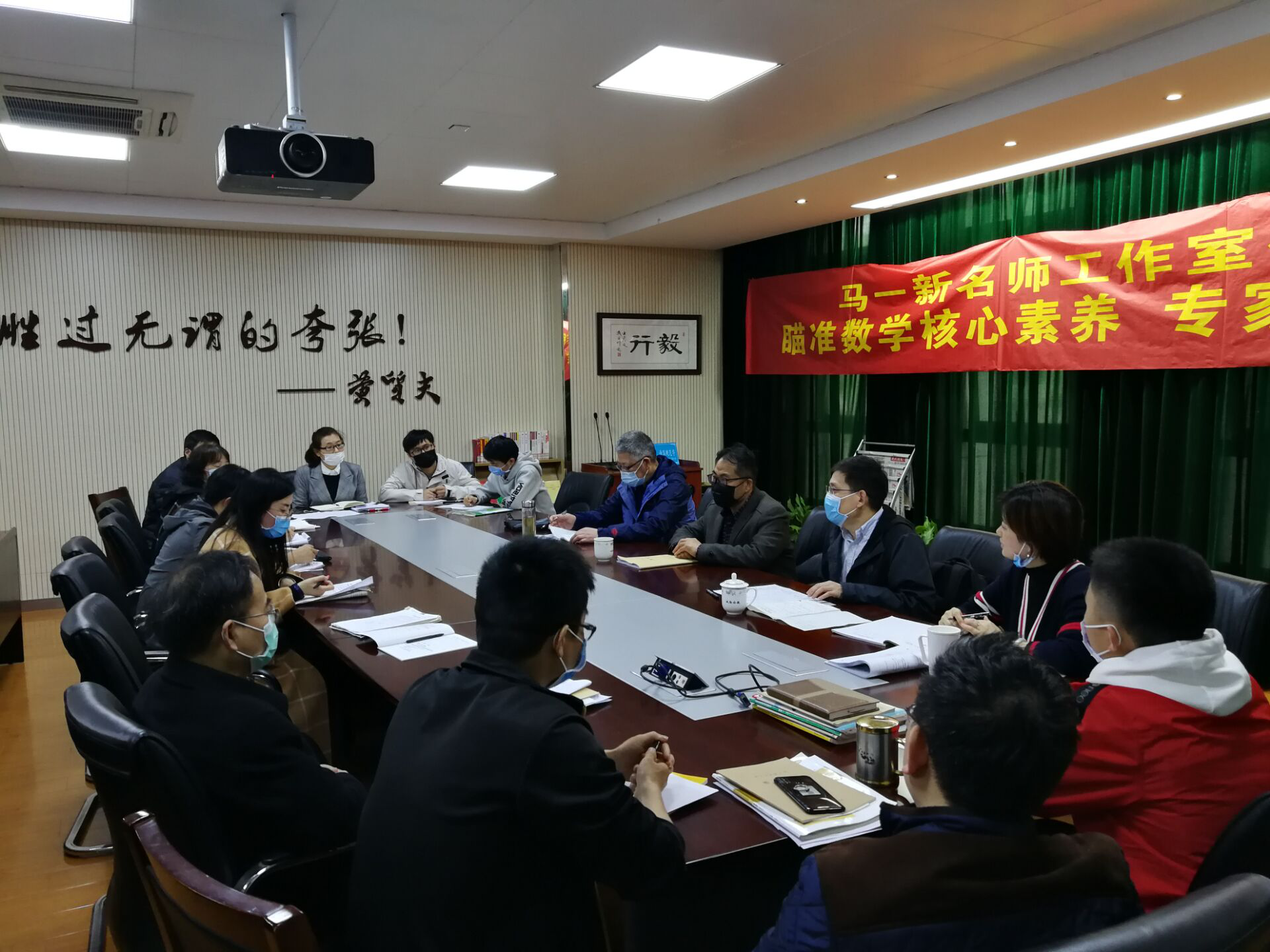 【马一新名师工作室】专家引领明方向，匠心打磨促提升