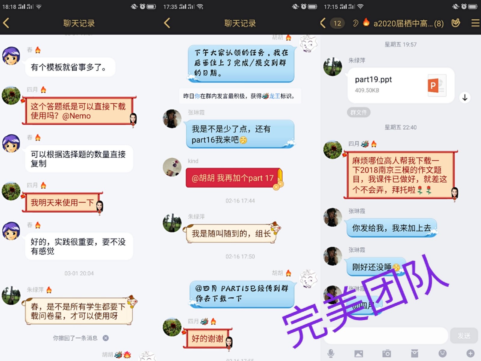 【毅行栖中】“竞”等花开，爱拼才会赢