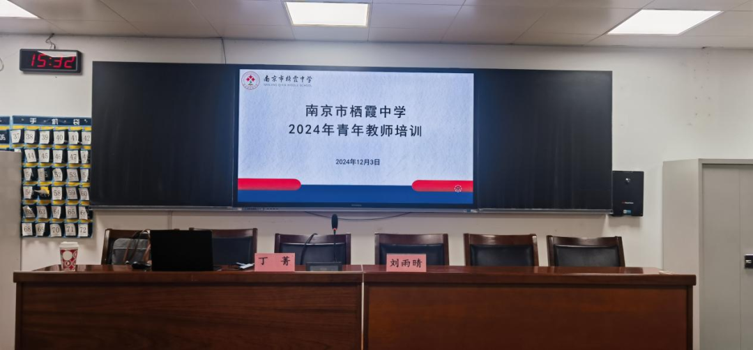 【毅行栖中】相遇在成长的道路上 ——栖中青年教师培训活动侧记