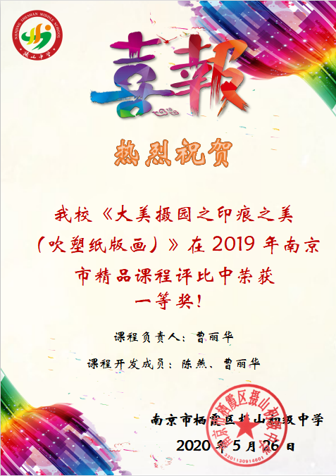 喜报.png