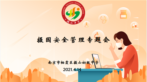 1.会议主题.png