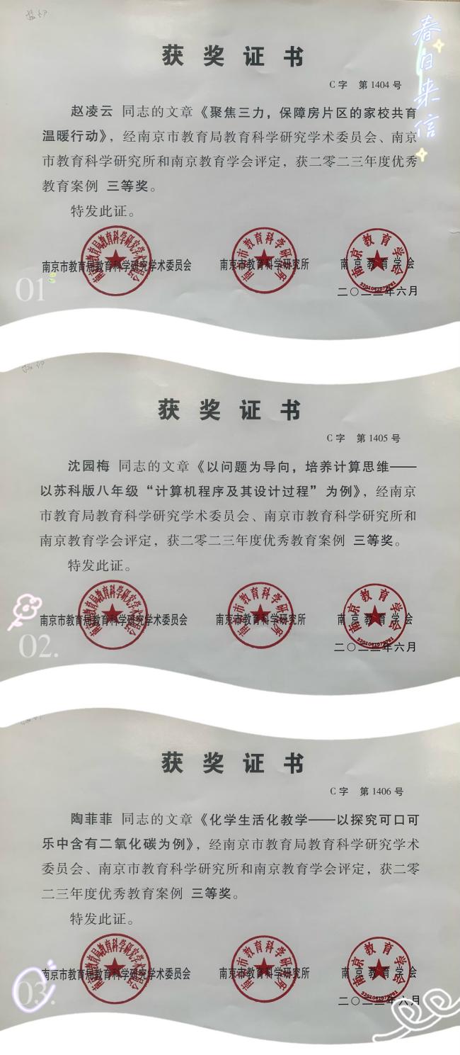 2024.5.24喜报_html_71b0ed01.jpg