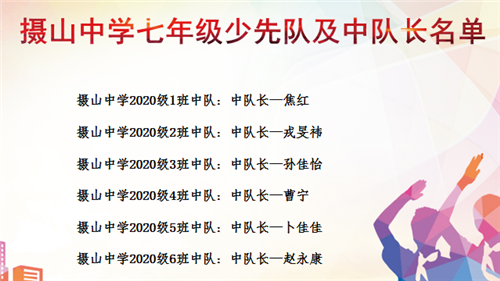 中队长.png