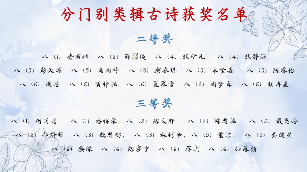 诗集二等奖三等奖.jpg