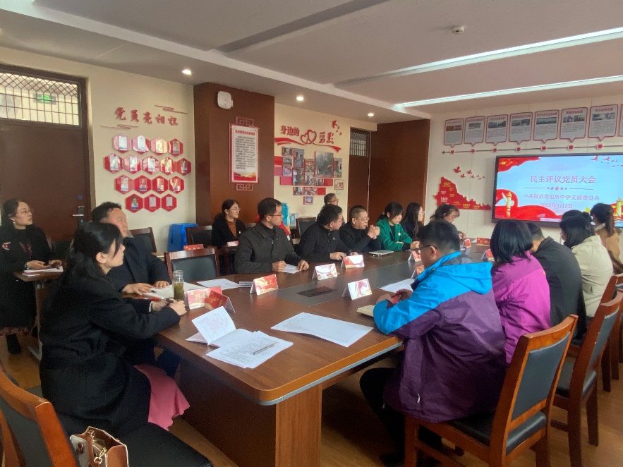 组织生活会暨民主评议党员大会_html_md7174f3.jpg