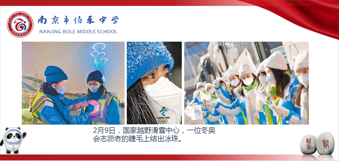 20220228志愿精神主题晨会新闻稿_html_1aa92004.png