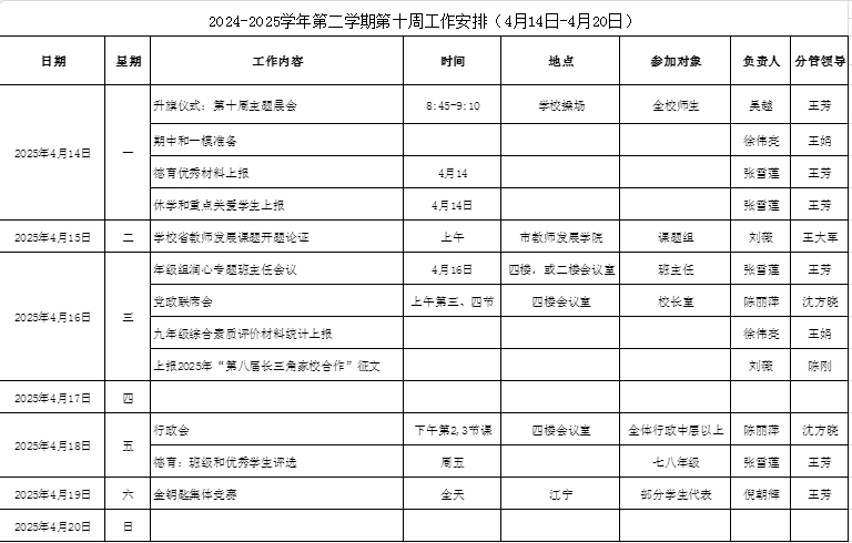 第10周.jpg