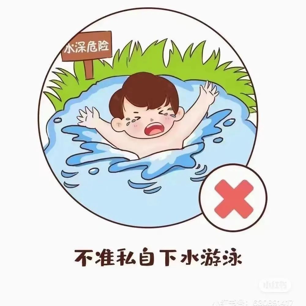 防溺水1.jpg