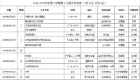 //a0.static.qxteacher.com/cloud/mkBojKmoSRopiippk/di19zhou.jpg