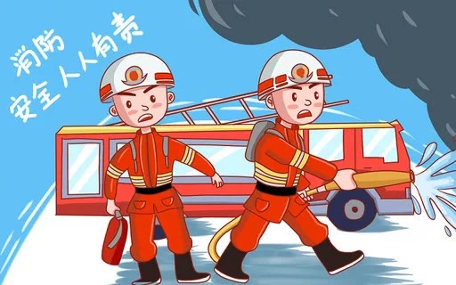 消防安全1.jpg