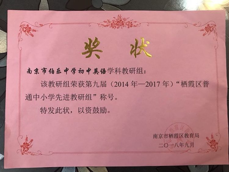 厉害了，我的英语组_html_73018042.jpg