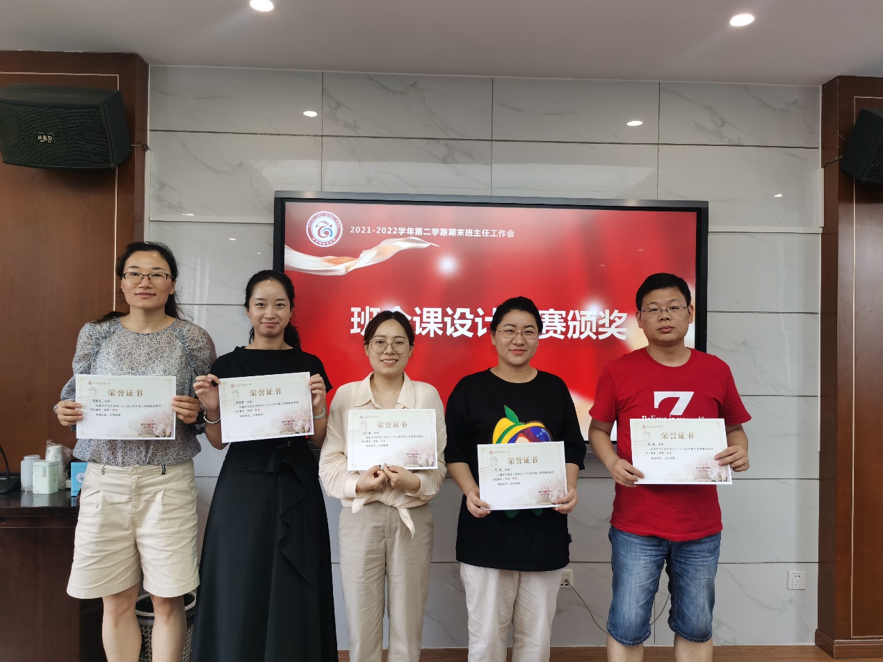 20220630班主任会_html_4ee2c915.jpg