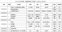//a0.static.qxteacher.com/cloud/mkBojKmoSRqpimjnk/di4zhou.jpg