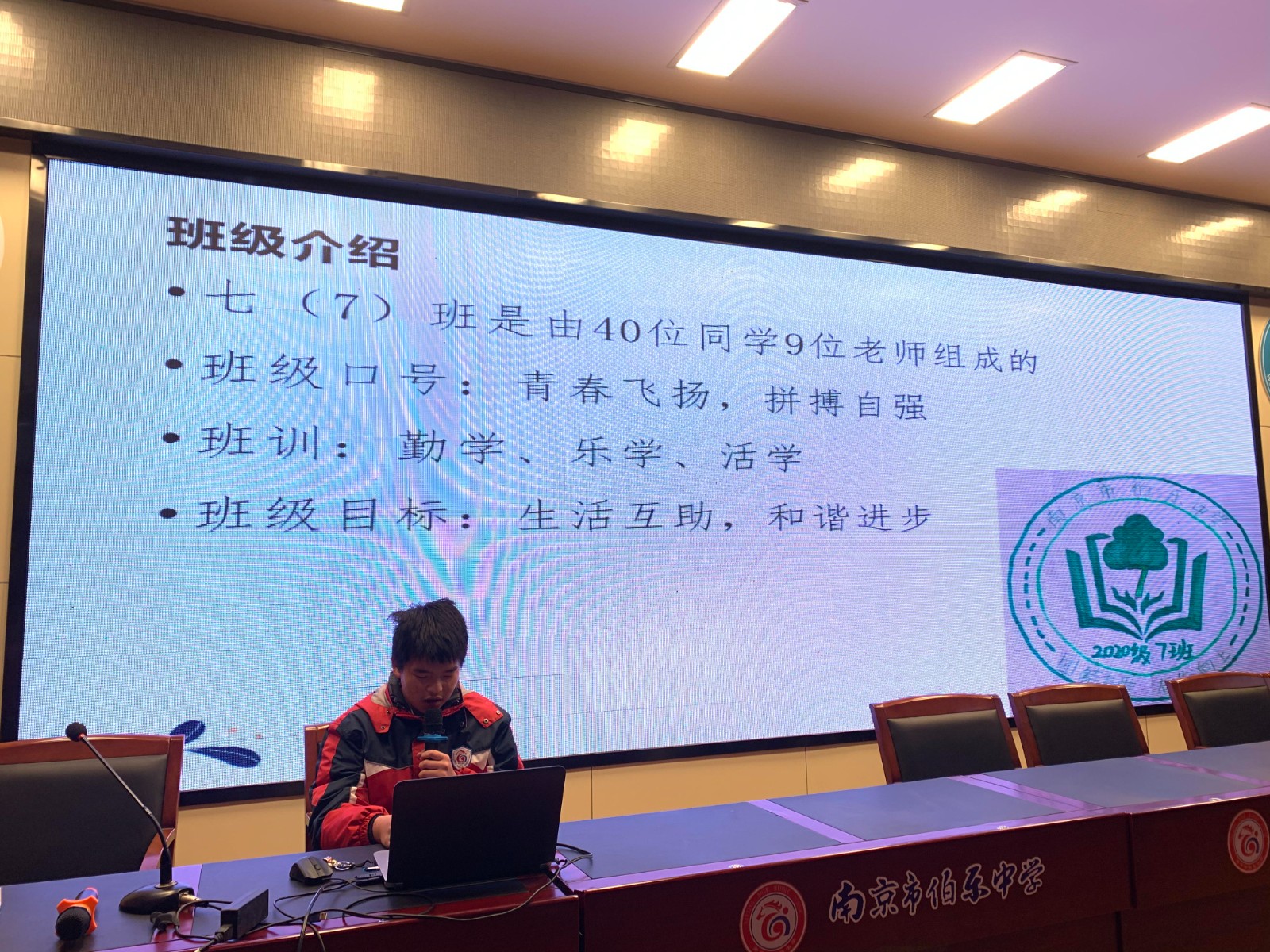 7班.jpg